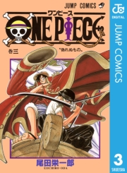 ONE PIECE モノクロ版 85
