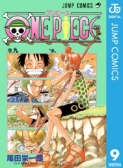 ONE PIECE モノクロ版 85