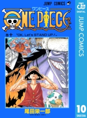 ONE PIECE モノクロ版 85