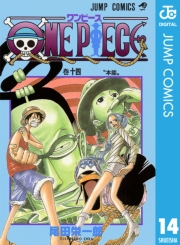 ONE PIECE モノクロ版 85