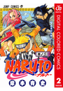 NARUTO―ナルト― カラー版 2