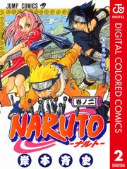 NARUTO―ナルト― カラー版 1