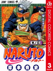 NARUTO―ナルト― カラー版 1