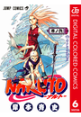 NARUTO―ナルト― カラー版 6
