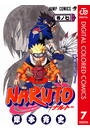 NARUTO―ナルト― カラー版 7