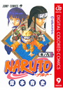 NARUTO―ナルト― カラー版 9