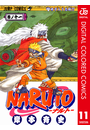 NARUTO―ナルト― カラー版 11