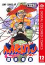 NARUTO―ナルト― カラー版 12