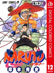 NARUTO―ナルト― カラー版 1