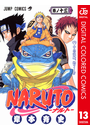 NARUTO―ナルト― カラー版 13
