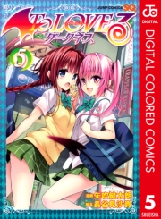 To LOVEる―とらぶる―ダークネス カラー版 18