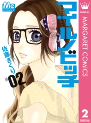 マイルノビッチ 1