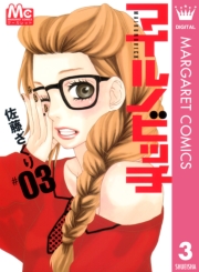 マイルノビッチ 1