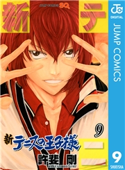 新テニスの王子様 21