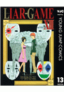 LIAR GAME 13