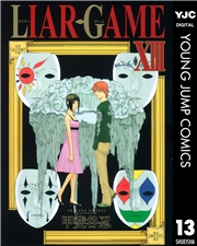 LIAR GAME 1