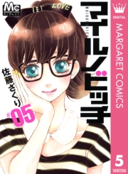 マイルノビッチ 1