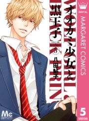 オオカミ少女と黒王子 1