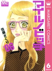 マイルノビッチ 1