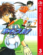 ホイッスル！ 1