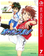 ホイッスル！ 1