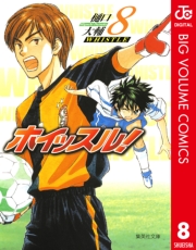 ホイッスル！ 1