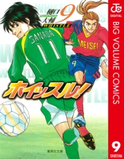 ホイッスル！ 1