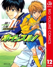 ホイッスル！ 1