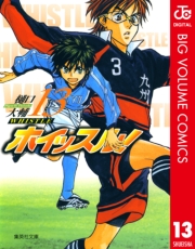 ホイッスル！ 1