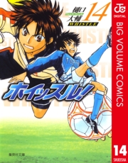 ホイッスル！ 1