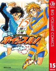 ホイッスル！ 1