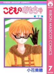 こどものおもちゃ 1