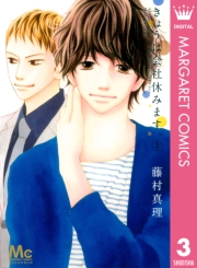 きょうは会社休みます。 13