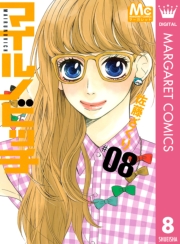 マイルノビッチ 1