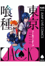 東京喰種トーキョーグール［JACK］