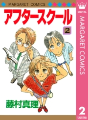 アフタースクール 1