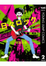 日々ロック 2