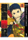 群青戦記 グンジョーセンキ 1
