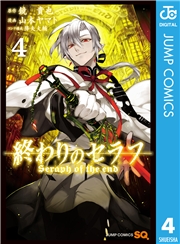 終わりのセラフ 1