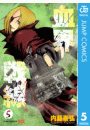 血界戦線―Zの一番長い日― 5