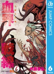 血界戦線―魔封街結社― 1