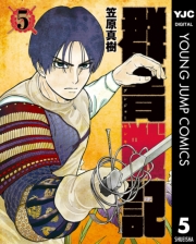 群青戦記 グンジョーセンキ 1