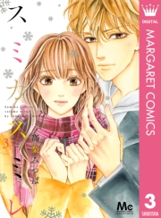 スミカスミレ 1