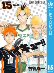 ハイキュー!! 27