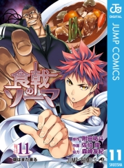 食戟のソーマ 24