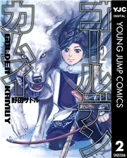 ゴールデンカムイ 1