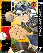 群青戦記 グンジョーセンキ 1