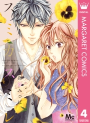 スミカスミレ 1