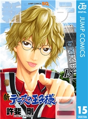 新テニスの王子様 21