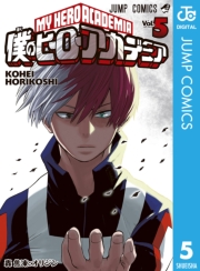 僕のヒーローアカデミア 4